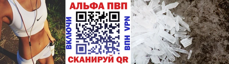 Alpha PVP Crystall Сельцо