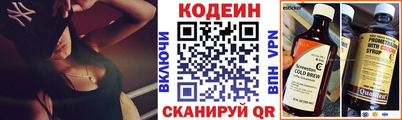Купить  Сельцо  Кодеиновый сироп Lean напиток Lean (лин) 