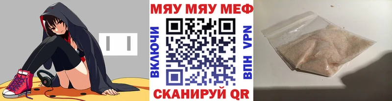 Купить закладки Сельцо Меф мяу мяу